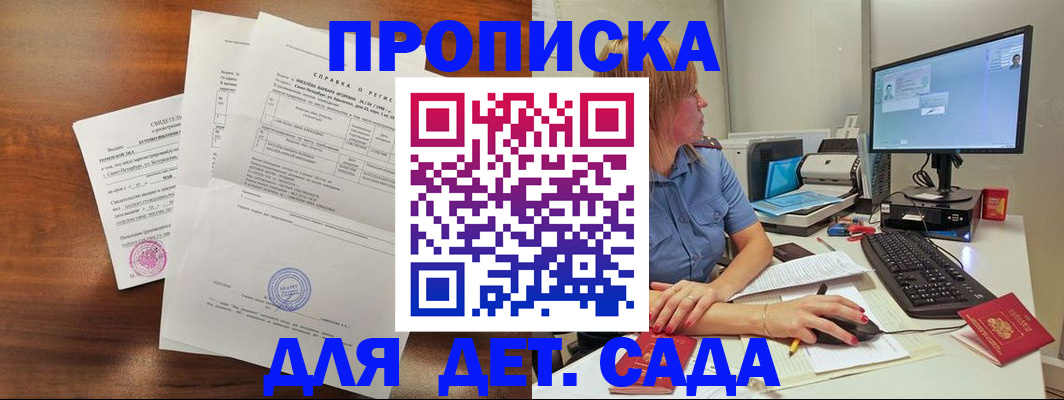 временная регистрация купить в Нижнекамске