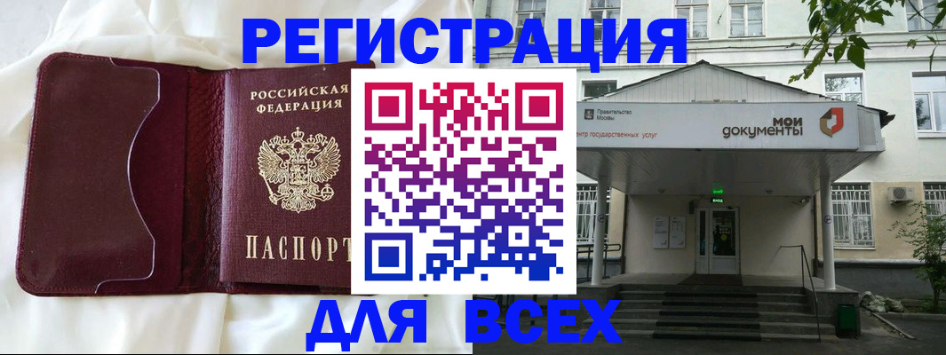 прописка поиск в Нижнекамске