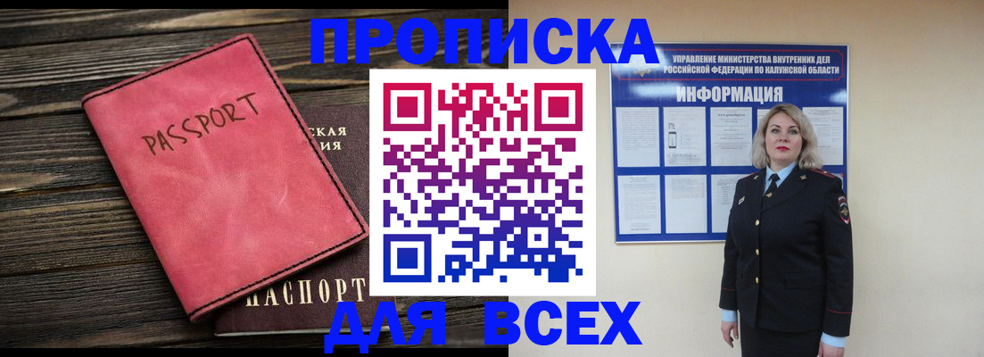 прописка для военкомата в Нижнекамске