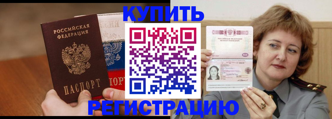 временная регистрация надежно в Нижнекамске