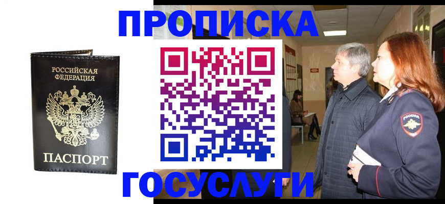 временная регистрация в квартире в Нижнекамске