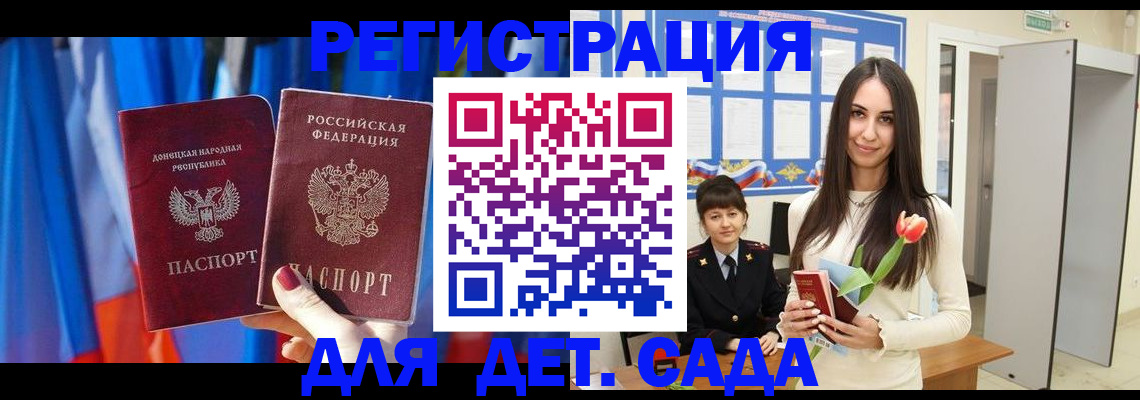 прописка гарантия в Нижнекамске